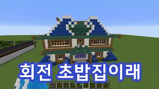 회전 초밥집이라는데 (파크모랜드 #32)