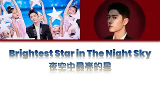[Chn/Eng/Pinyin Lyrics] 肖战 Xiao Zhan "夜空中最亮的星 Brightest Star in the Night Sky"