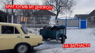 Брат купив ДНІПРО МТ 11 як донора/ МТ ДНІПРО 11/ Мотоцикл із СССР!!!