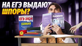 Три лайфхака для быстрого решения заданий 1-3 | Химия ЕГЭ 2024 | УМСКУЛ