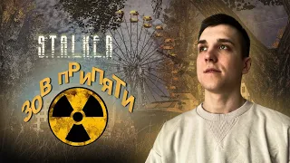 S.T.A.L.K.E.R.: ЗОВ ПРИПЯТИ. Прохождение. #1. Знакомство с Майор Дегтярёвым.