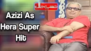 Hasb e Haal - Azizi as Hera Superhit - حسب حال - Dunya News