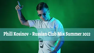 Phill Kosinov | Russian Club Mix Summer 2022