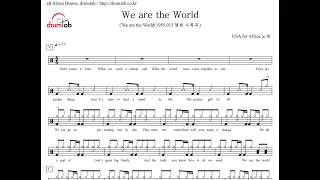 We are the World(동영상악보)-USA for Africa-황선하-드럼악보,드럼커버,Drum cover,drumsheetmusic,drumscore