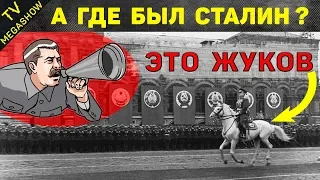 Главные тайны ПАРАДА ПОБЕДЫ 1945 года...