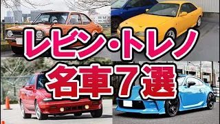 【昭和の名車列伝】魅力あふれる歴代レビン＆トレノ7選！4代目AE86から7代目AE111に6代目AE101と5代目AE92らカローラレビンとスプリンタートレノの歴史も