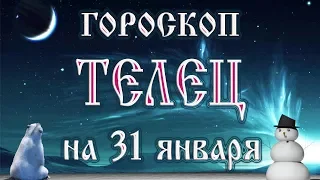 Гороскоп на лунное затмение в полнолуние 31 января 2018 года Телец