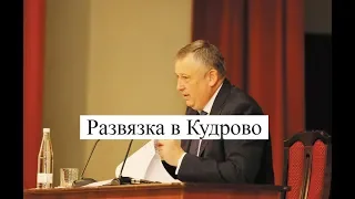 Развязка Меги. Дрозденко прямой эфир