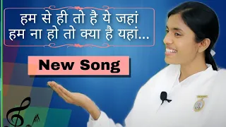 Hum Se Hi || New Song || BK Dr.Damini || Awakening Tv