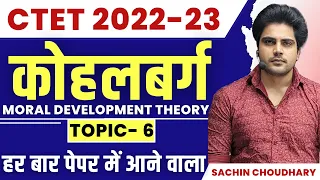 CTET December Kohlberg Moral Development Theory live 8pm Sachin choudhary