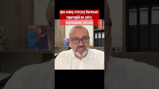 Про зміну статусу багатьох територій по світу окупованих росією // Алакх Ніранжан ведичний астролог