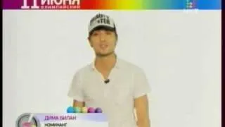 Dima Bilan  приглашает на Премию МузТв 2010