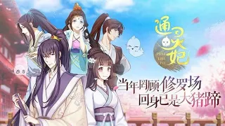 Tong Ling Fei ( Psychic Princess ) / Episódio 5 / Legendado PT BR