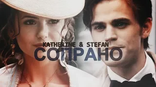 ● Stefan+Katherine|сопрано