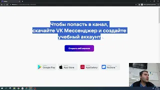 Сферум для учителя! Создаем пригласительную ссылку, чат, канал и видео встречу!