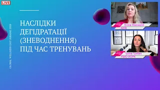 "Важливість чистої води для організму" велнес майстер-клас