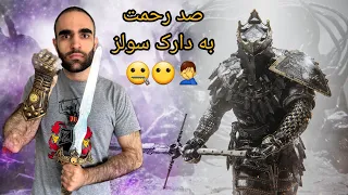 Mortal Shell Xbox Series X | گیمپلی بازی مورتال شل، ویژه دارک سولز بازان😉