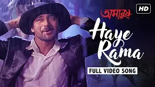 Haye Rama (হায় রামা) | Amanush | Soham | Srabanti | Sonu Nigam | Jeet Gannguli | SVF