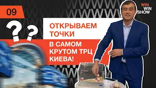 Ocean Plaza: открыть точку в ТРЦ. Как заработать?