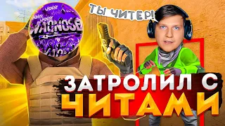 ВЫИГРАЛ ВЕЛЮ?!😨 ДУЭЛЬ С ЧИТАМИ ПРОТИВ ВЕЛИ В STANDOFF2🤫❤️