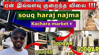 Second hand market in qatar souq Al haraj