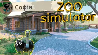 ЗАВІВ НОВУ ТВАРИНКУ В ZOO SIMULATOR