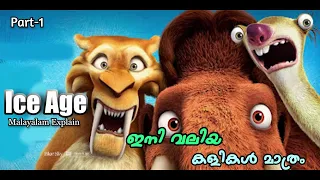 Ice Age Malayalam Movie Explain | Part-1 | Cinima Lokam..