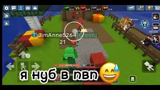 играю с читами в бедварс блокмен го 2023 (смешно)