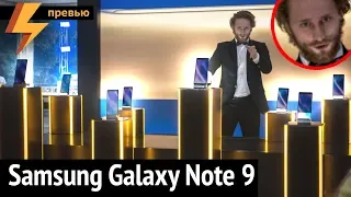 Samsung Galaxy Note 9 - Превью из Galaxy Studio