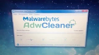 ЧАСТЬ 4. РЕШЕНИЕ: УДАЛИТЬ СКРЫТУЮ РЕКЛАМУ С ADWCLEANER