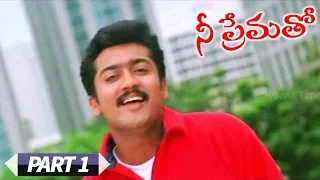 Nee Prematho || Suriya, Sneha, Laila || Part  1/12