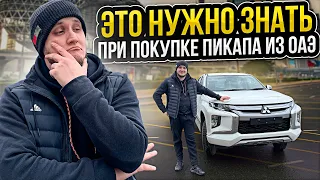 Не покупай пикап из ОАЭ пока не посмотришь это видео / ЭКСПЕРТ АВТО