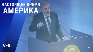 «Настоящее время. Америка» – 10 декабря 2021