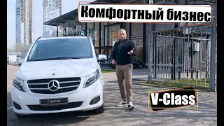 V-Class с пробегом - чего ждать?!