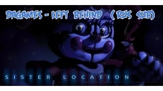 (перевод) DAGames - LEFT BEHIND| FNAF| SISTER LOCATION| SONG [RUS SUB]