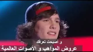 شاب أبيض قالت له كريستينا أنها تريد أن تتعرف عليه أكثر - ذا فويس الأمريكي - كامل - مترجم حصرياً