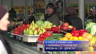 В Україні ростуть ціни на продукти | Харьковские Известия