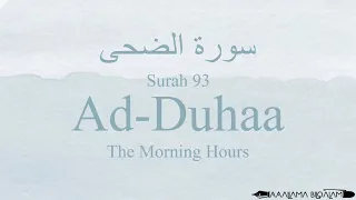 Quran Recitation 93 Surah Ad-Duhaa by Asma Huda with Arabic Text, Translation and Transliteration