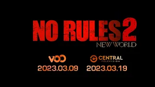 NO RULES | S2 | OFFICIAL TRAILER