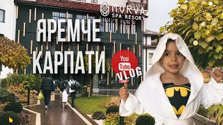 Яремче | Morva SPA resort | ч.1 | Сімейний ВЛОГ | Карпати осінні | Морва та ринок Гуцульщина