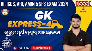 RI ARI AMIN, ICDS Supervisor, Statistical Field Surveyor 2024 | GK Class | Important Questions #4