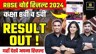 Rajasthan Board 8th 5th रिज़ल्ट जारी🔥RBSE 8th Result 2024 | RBSE 5th Result 2024 | RBSE Result Live🔴