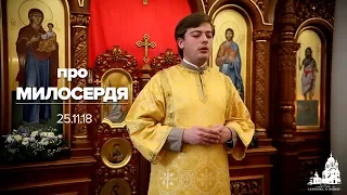 Євангеліє про милосердного самарянина