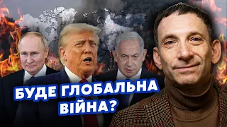 🔴ПОРТНИКОВ: Все! Нападение на США НЕИЗБЕЖНО. Израиль ПРОЗРЕЛ по Украине. Что задумал ПУТИН?