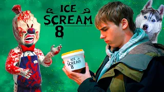 ICE CREAM 8 в реальной жизни! ОПАСНЫЙ МОРОЖЕНЩИК ВЕРНУЛСЯ!! Хаски Бандит Говорящая собака