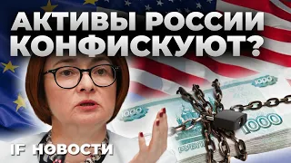 Когда разморозят наши акции, какие активы конфискуют и почему растет Сбер / Новости сегодня