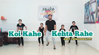 Koi Kahe Kehta Rahe | Kids Dance | Amit Choreography  | Easy Steps | 9643570034