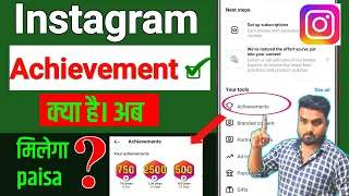 Instagram Pe Achievements Kaya Hai | Instagram Achievements Kya Hai | Instagram Achievements