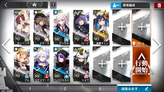 【アークナイツ】DV-EX-5 通常&強襲 レア6一体+低レア rarity6 & low rarity