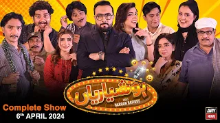 Hoshyarian | Haroon Rafiq | Comedy Show | 6th April 2024